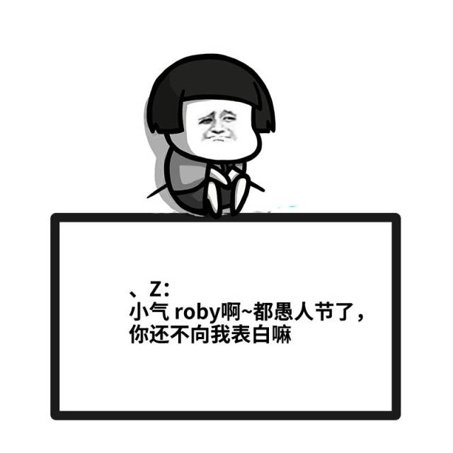 让愚人节这天充满无限可能 (////) 小蘑菇头也收获了不少表白哦 开森