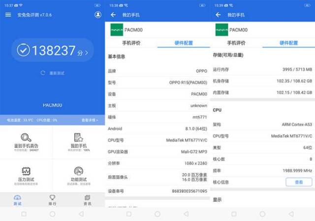 oppor15采用联发科p60处理器属于什么水平