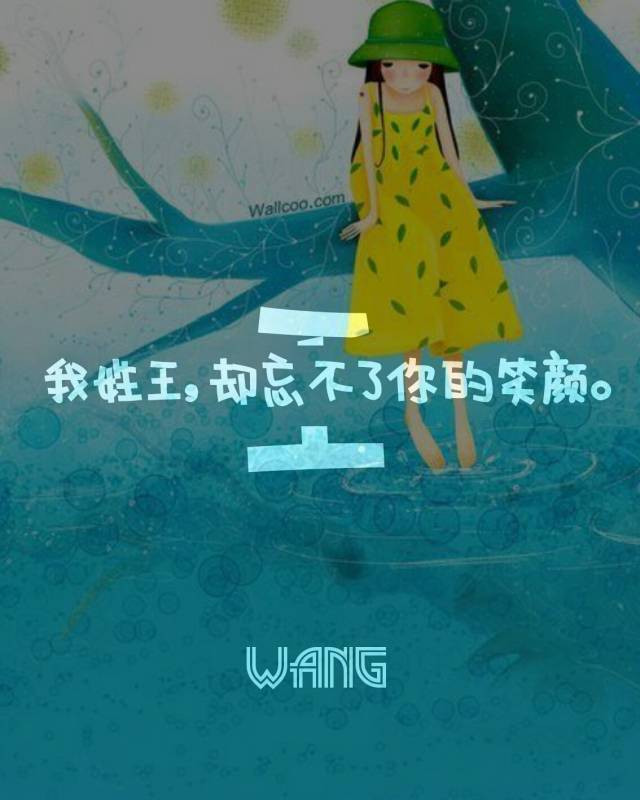 百家姓"王"氏专辑:我姓王,没错就是你隔壁的老王