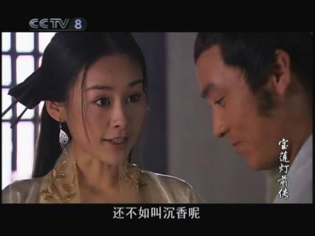 你知道《宝莲灯》里的沉香为什么叫沉香么?