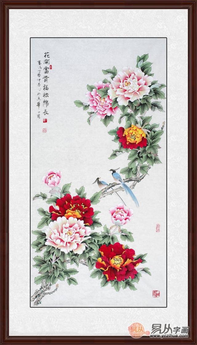 王一容四尺竖副国画牡丹绶带鸟《花开富贵福禄绵长》作品出自:易从网