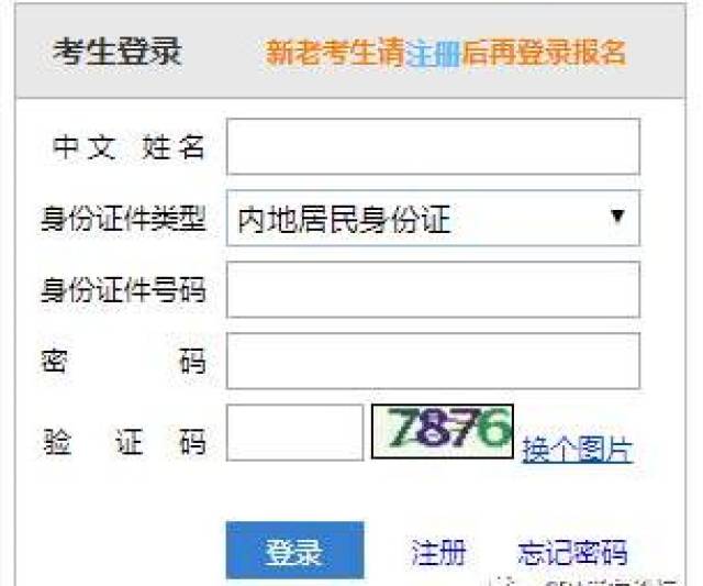 各省CPA报名费、报名流程,2018年4月5日起报