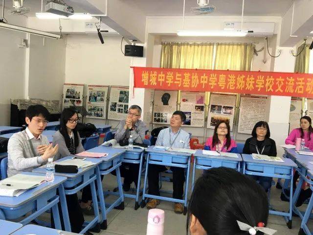 增城中学|粤港教育共发展,香港基协中学师生到增中交流