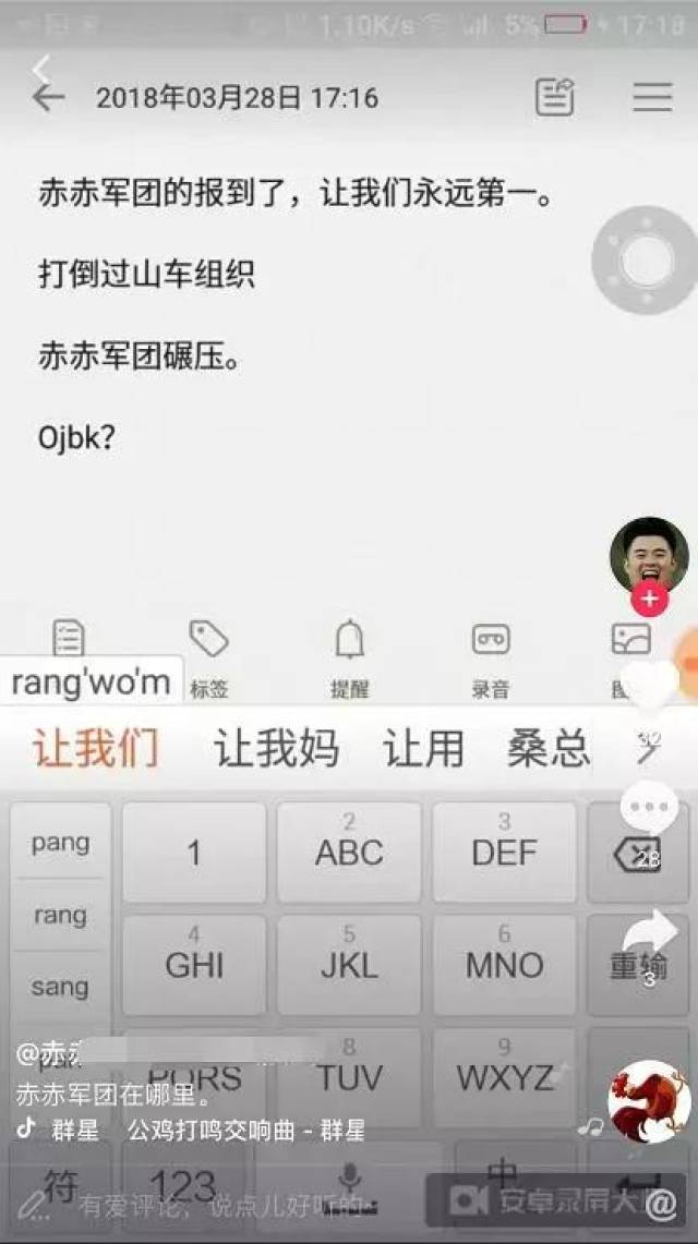 抖音评论人均_抖音图片(3)