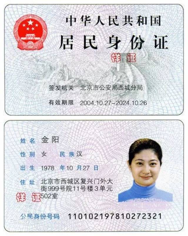 身份证正面照 身份证正面清晰照片_身份证正面照要求