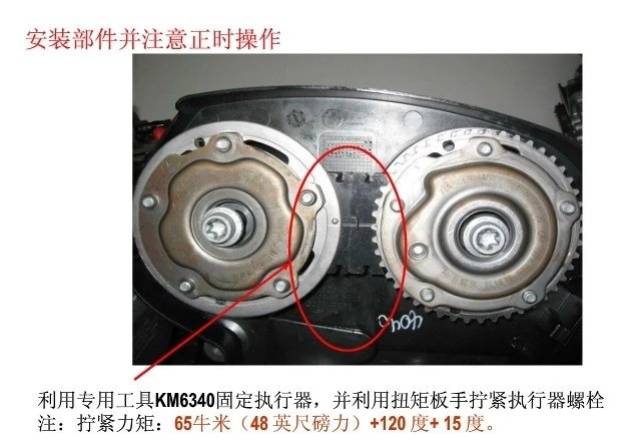 科鲁兹发动机配气机构正时安装方法