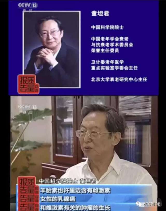 长点心！瑞士早就叫停羊胎素疗法啦！