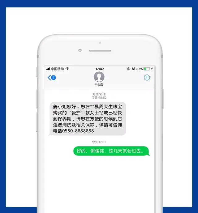 云上互动短信