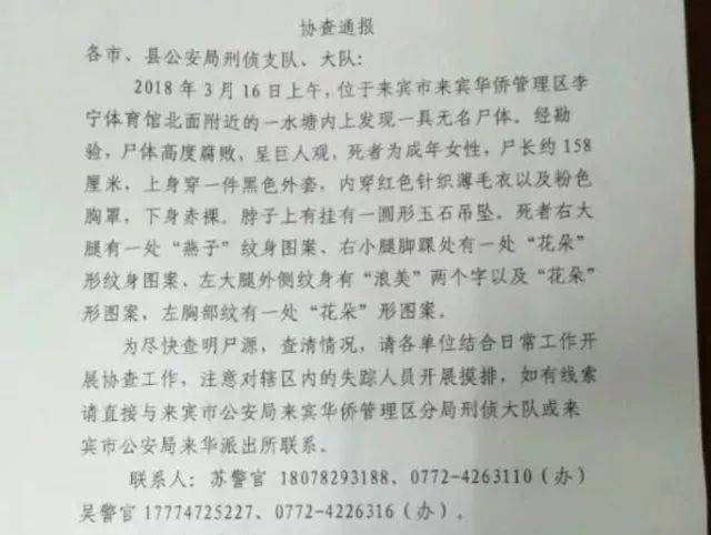 死者高度腐败,呈巨人观,无法辨识其面部; 2.