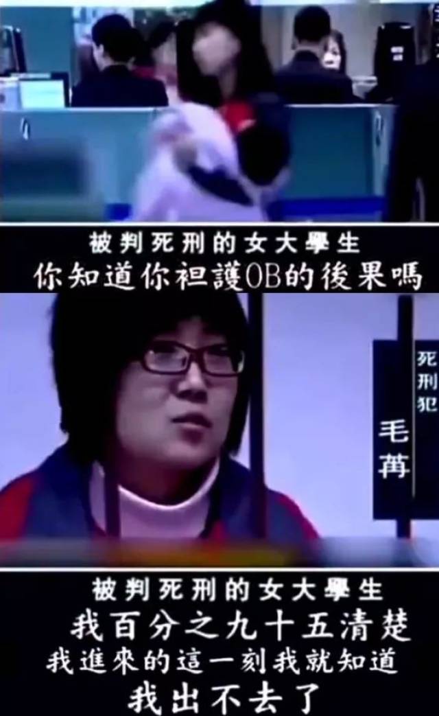 毛苒后悔了,但一切都晚了.一个爱情谎言,摧毁了三个家庭.