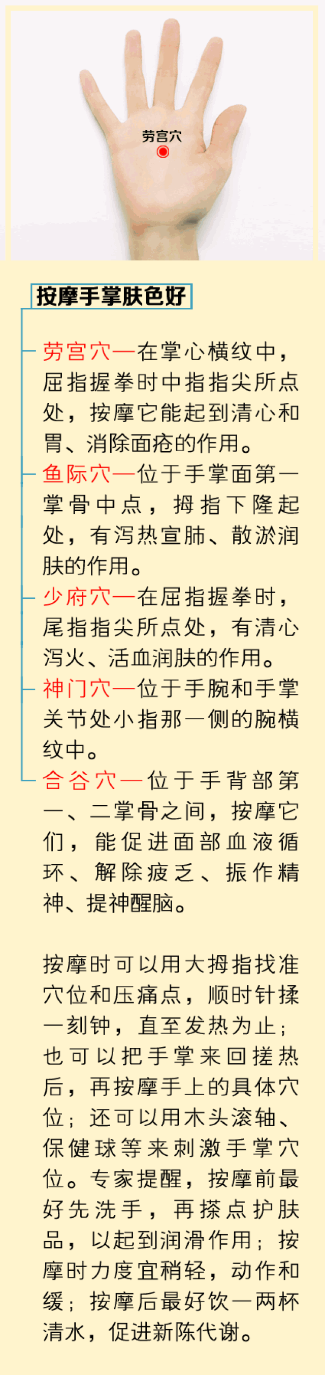 9个小手指瑜伽动作,美肤延年大作用!