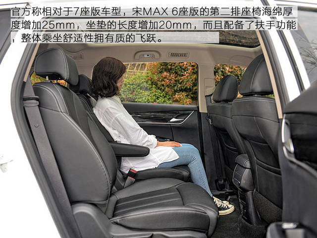 第二排座椅完全独立起来,中间独立通道以及座椅前后折叠两种方式,而