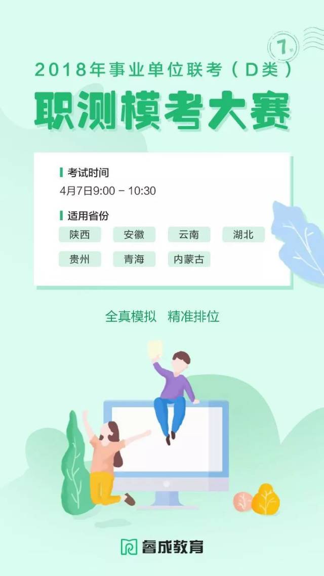 公办小学招聘_应 往届均可,西安招聘初高中各科老师(3)