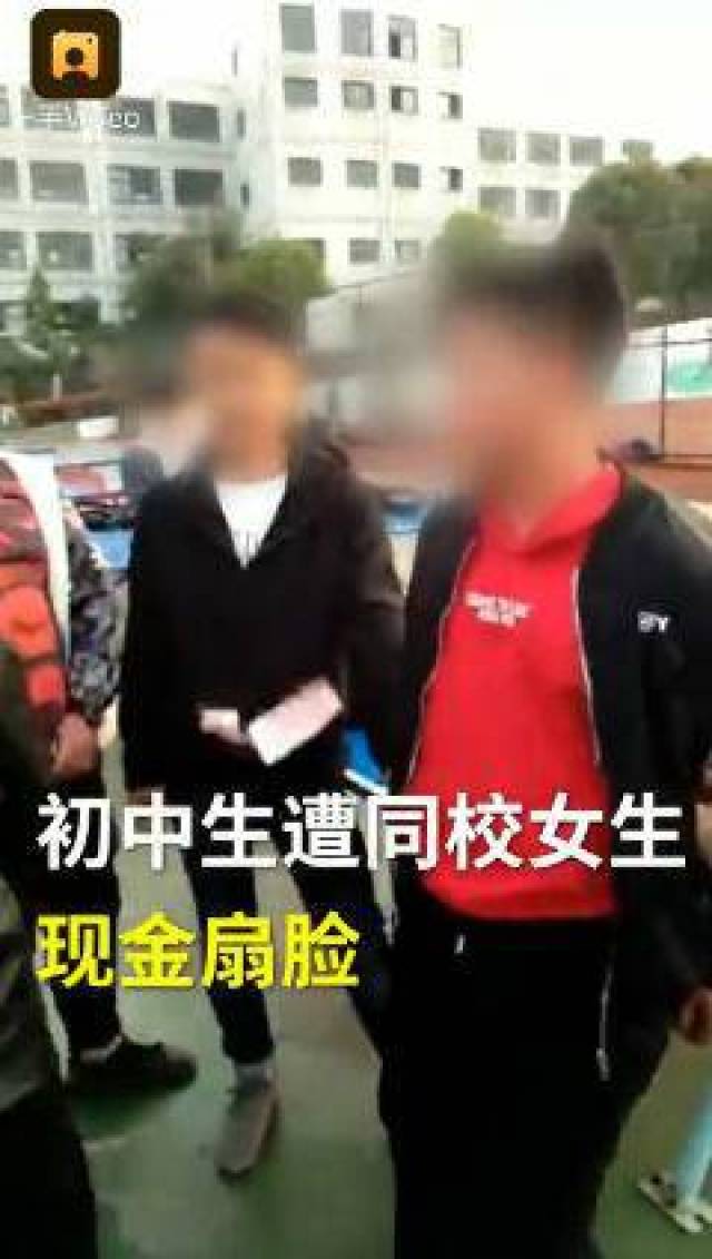 初中女生弄坏男同学手机 赔偿时拿一叠现金扇其脸(图)