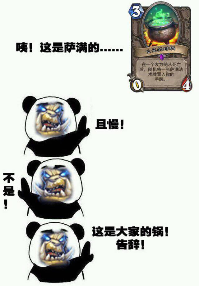 炉石传说:安度因从此可以拿着圣水,在脏牧之路上越走越远了?