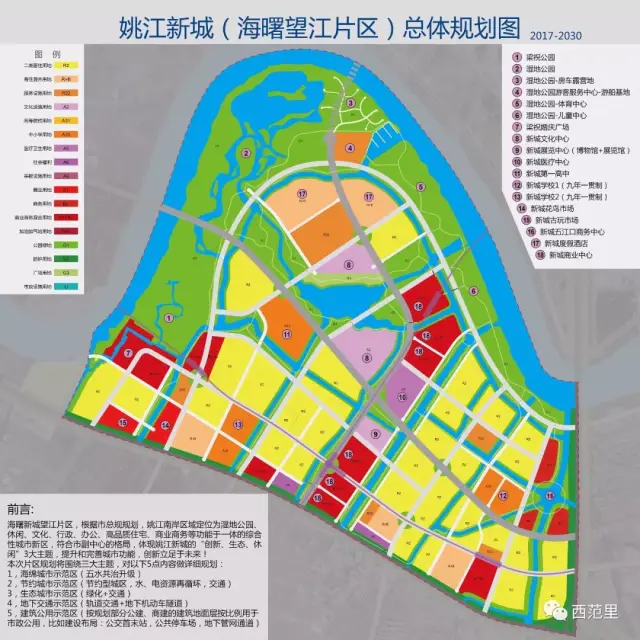 望江新城概念设计 望江片区概念设计范围:东至机场路青林湾大桥