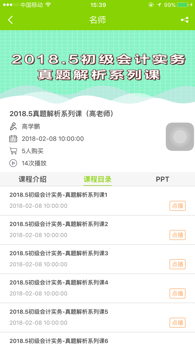 重磅!2018初级会计职称考试准考证打印时间及