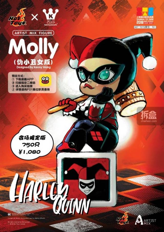 artist mix collection系列第二弹:hot toys molly伪小丑女版【2018