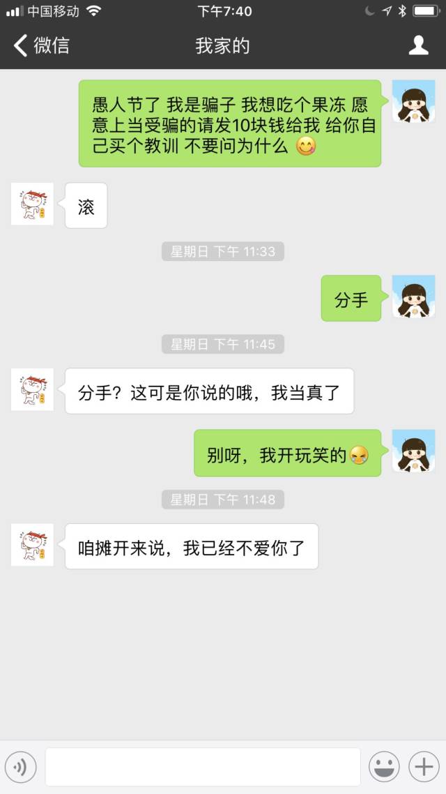 男生爱不爱你,愚人节发句话就知道