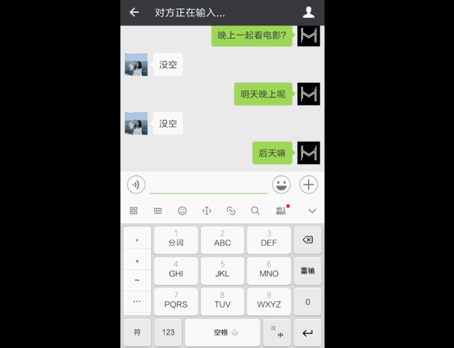 微信的