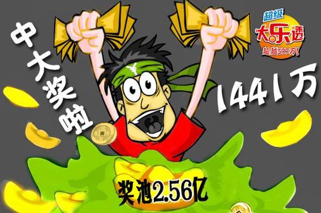 凤彩网十拿九稳2018038期大乐透精准预测推荐