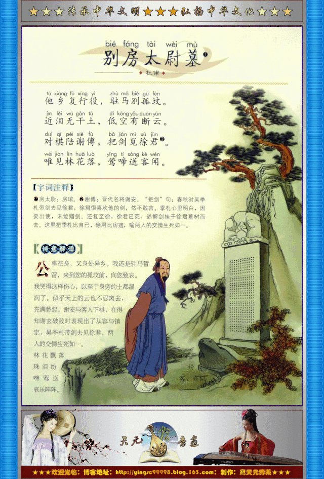 清明读唐诗三百首,杜甫这首悼亡之作如此情深义重,奈何遭遇埋没