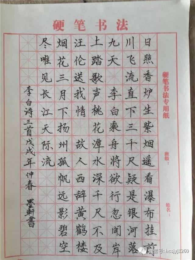 书写崇高信仰 坚定文化自信|全市各园校教师钢笔字优秀作品(一)