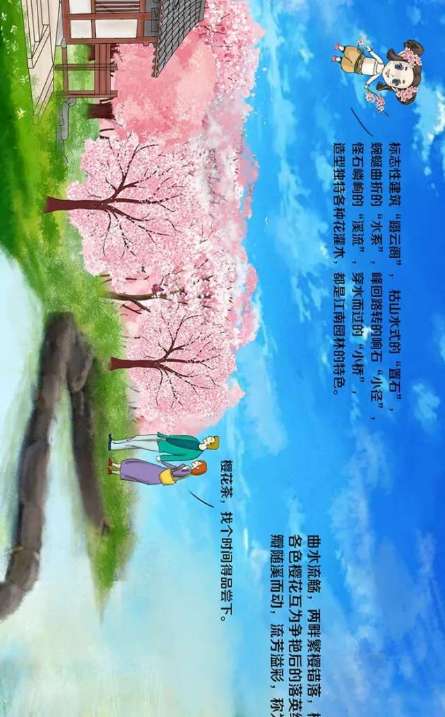 963cm原创手绘 | 这个版本的鼋头渚,你肯定没看过!