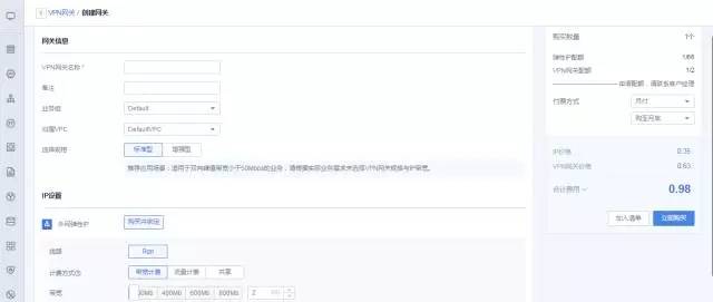 ipsecvpn全面上线ucloud场地a场地利器再添网关策略坚凑的v场地步置图片