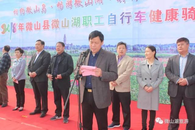 微山县人民政府副县长刘庆敏同志参加活动并讲话(下图); 微山岛旅游