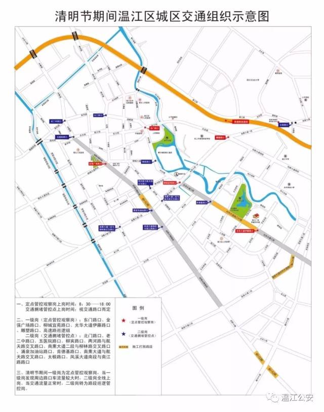 科学治堵|图解清明节期间温江扫墓专线及道路交通出行指南