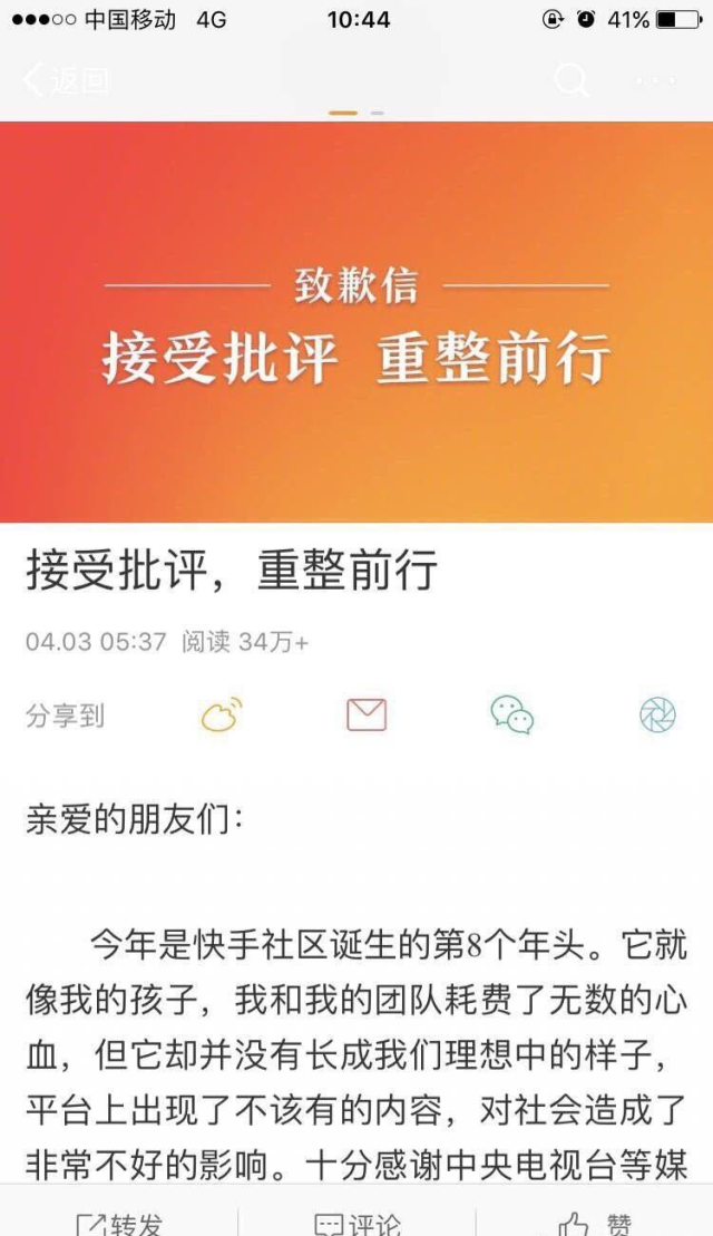 央视点名批快手,早孕网红严重印象社会风气