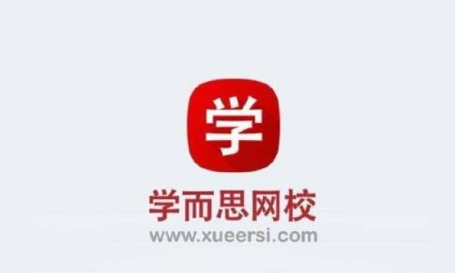 据该公司介绍,学而思网校英语目前形成了5个体系,即听说课堂的开口