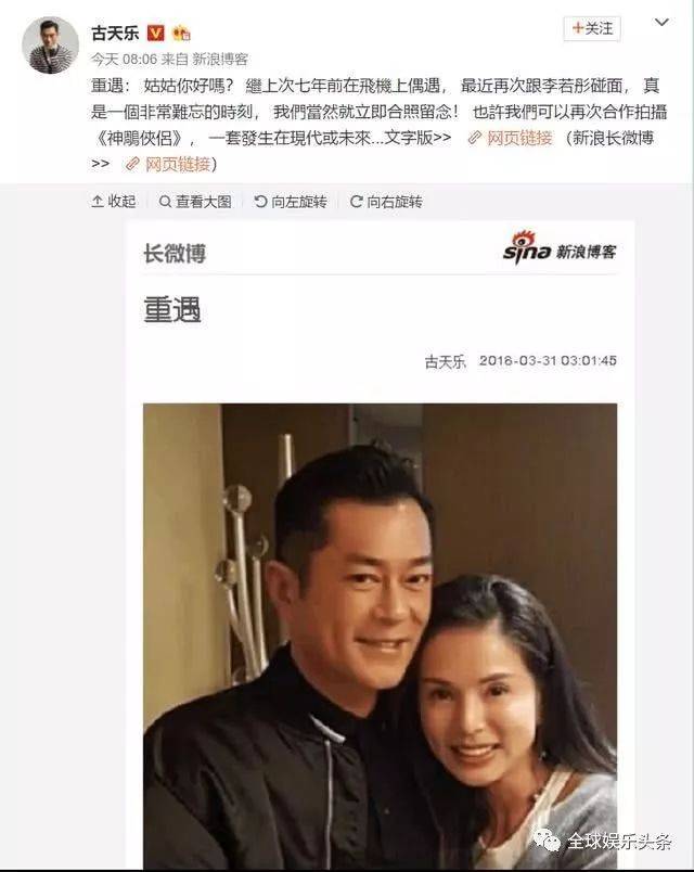 古天乐和李若彤恋情再掀波澜,网友:我古居然主动了!