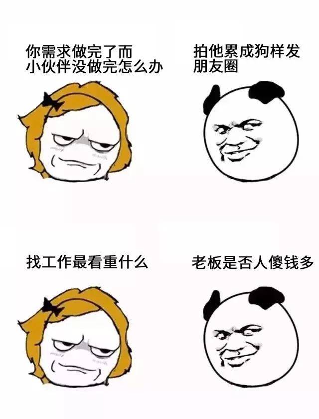 招聘面试中,一句话噎死hr的神回复!
