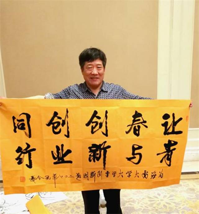 将军书法家孔令义应邀出席海南省首届金盾艺术节作书法交流