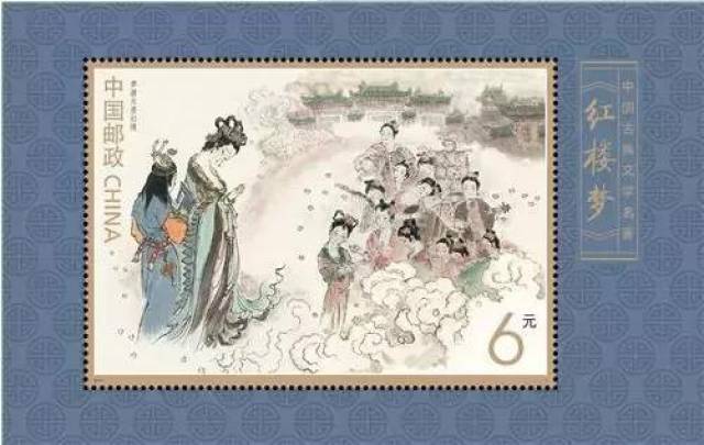中国邮政先于 1981年11月20日发行 黛玉葬花,元春省亲,探春结社等和