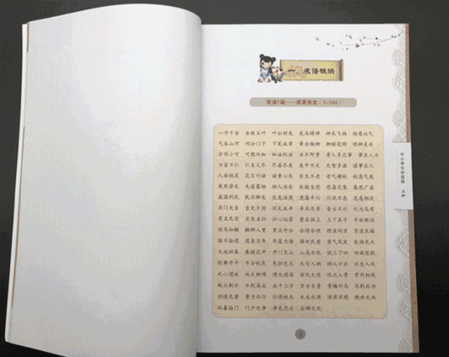 背诵1~32级 国学经典升级必背 上册 | | 李白《望天门山》 天门中断楚