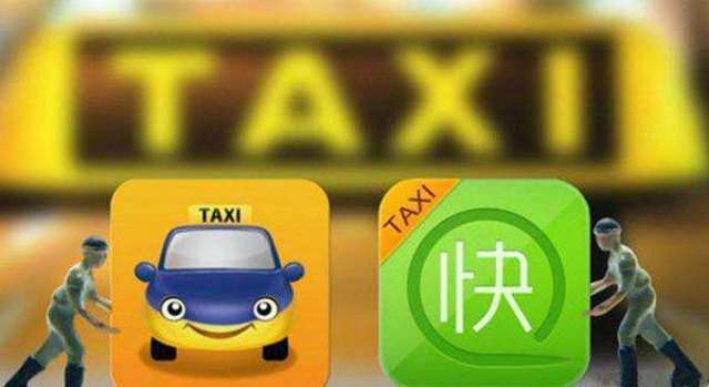滴滴快车和出租车比哪个更安全?不对比你可能