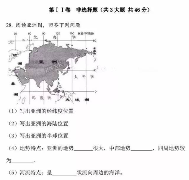 【解析】地理位置的描述一般主要指的是半球位置,海陆位置和经纬度