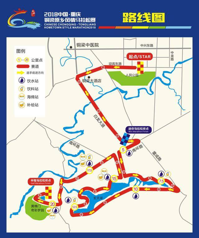 2018中国重庆铜梁原乡风情马拉松路线出炉,一路饱览铜梁最美风景