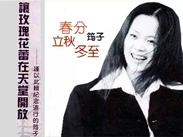 她是汪峰,高晓松前女友,去世18年,仅一张专辑传唱至今