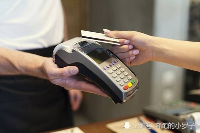 英国无线支付可能存在较大风险 网友:还是微