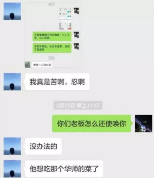 聊天记录还证明陶同学曾为导师洗过衣服