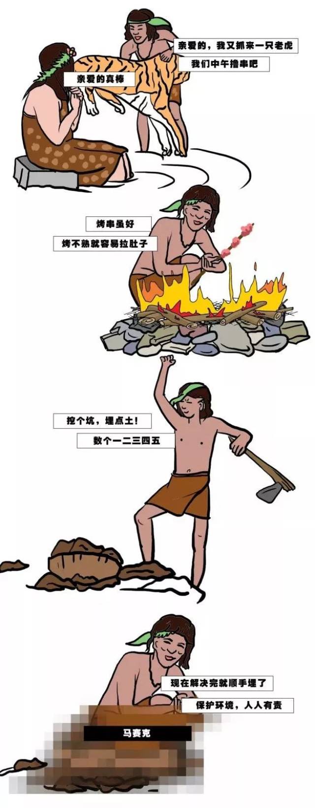 这是一条有味道的推送!-搞笑频道