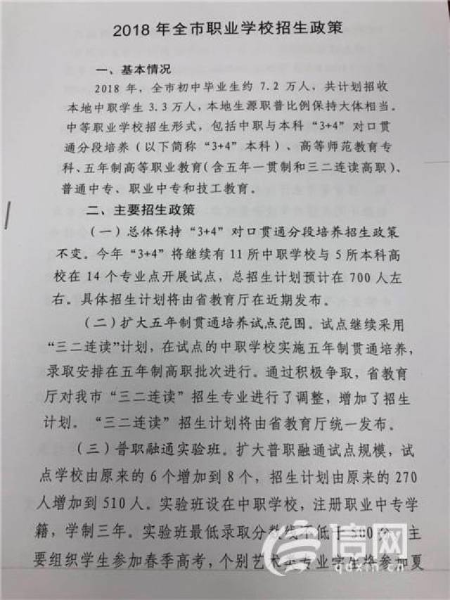 从2019年民办,不再新批四区普通高中(含开始普通高中)美术班.2017招生计划高中台州图片