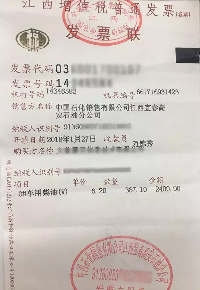 发票没有这"三个字",统统都不能报销了!