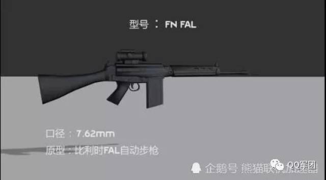 绝地求生新武器fn fal详解 更适合点射的轻型步枪