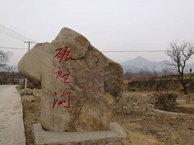 彭真,姚依林等老一辈革命家住过的蛟潭庄,韩丁村,寨北,到了平山革命的