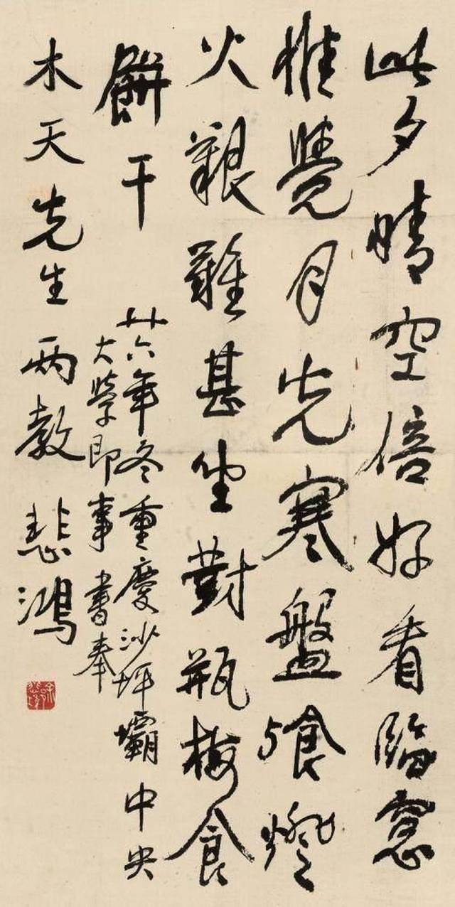 艺术巨匠徐悲鸿,大都只知道他的奔马图,其实,他的书法